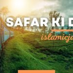 Safar ki dua