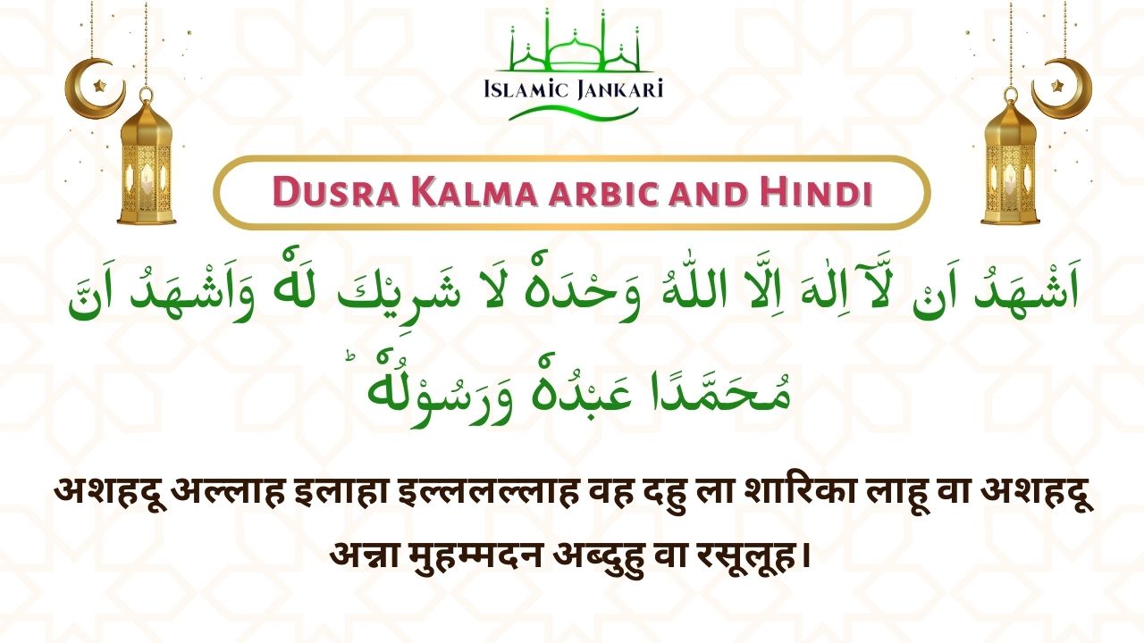 Dusra Kalma arbic and Hindi