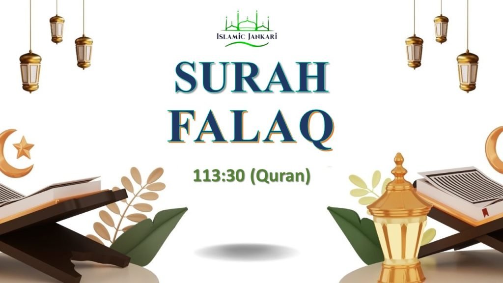 Surah Falaq