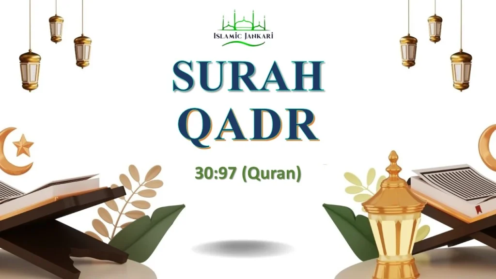 Surah Qadr In Hind