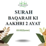 Surah Baqarah ki aakhri 2 ayat ka text aur unki fazilat aur ahmiyat ka bayan