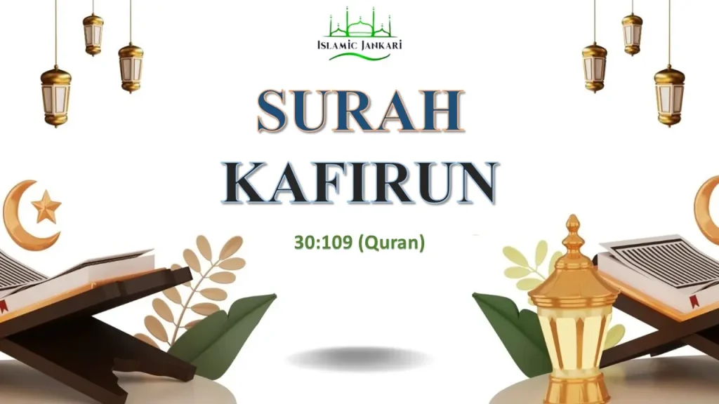 Surah Kafirun